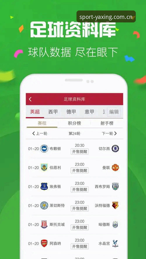亚星娱乐平台最新版实用教程：从下载到注册的全面操作指南
